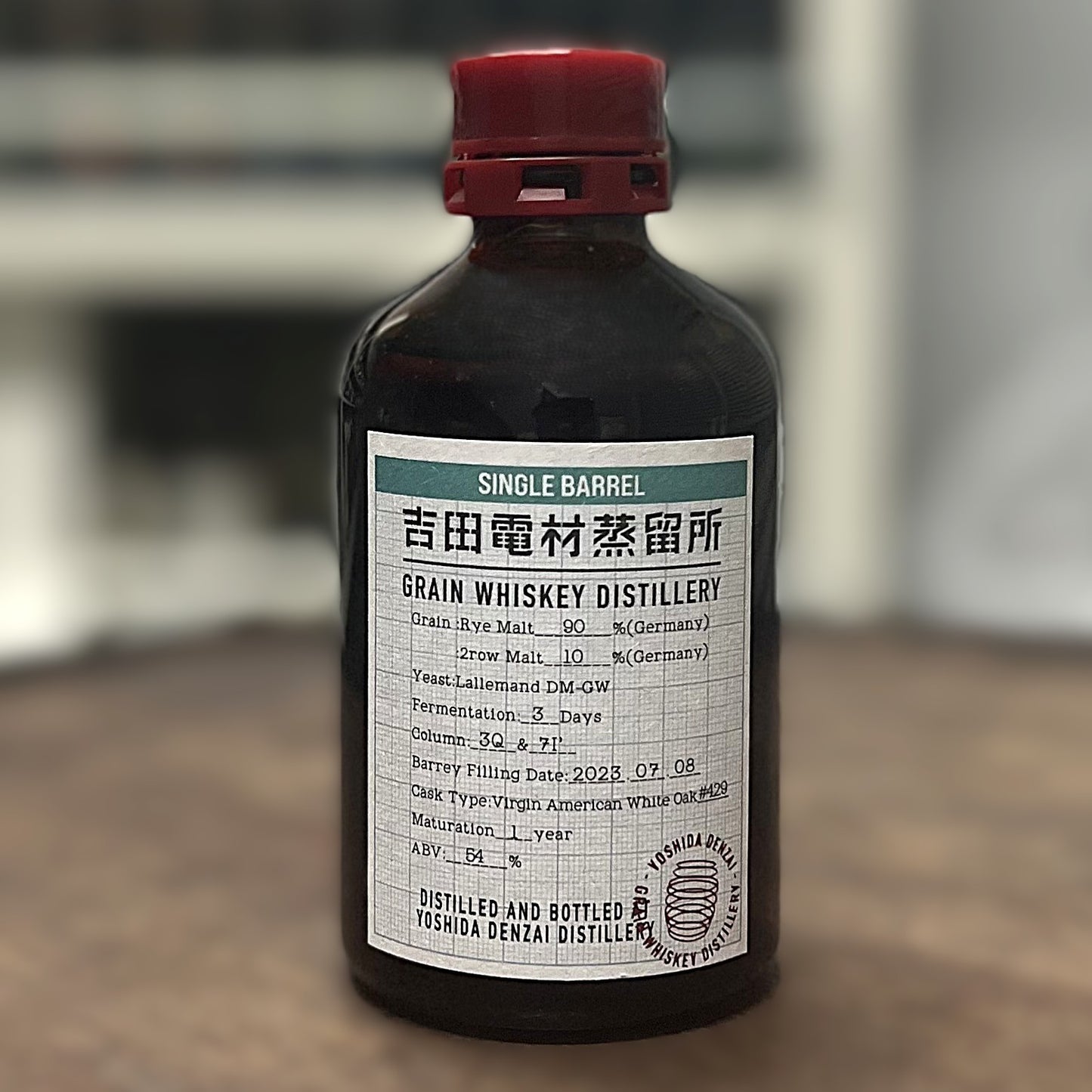 吉田電材蒸留所 シングルバレルライ 1年熟成 250ml 54%