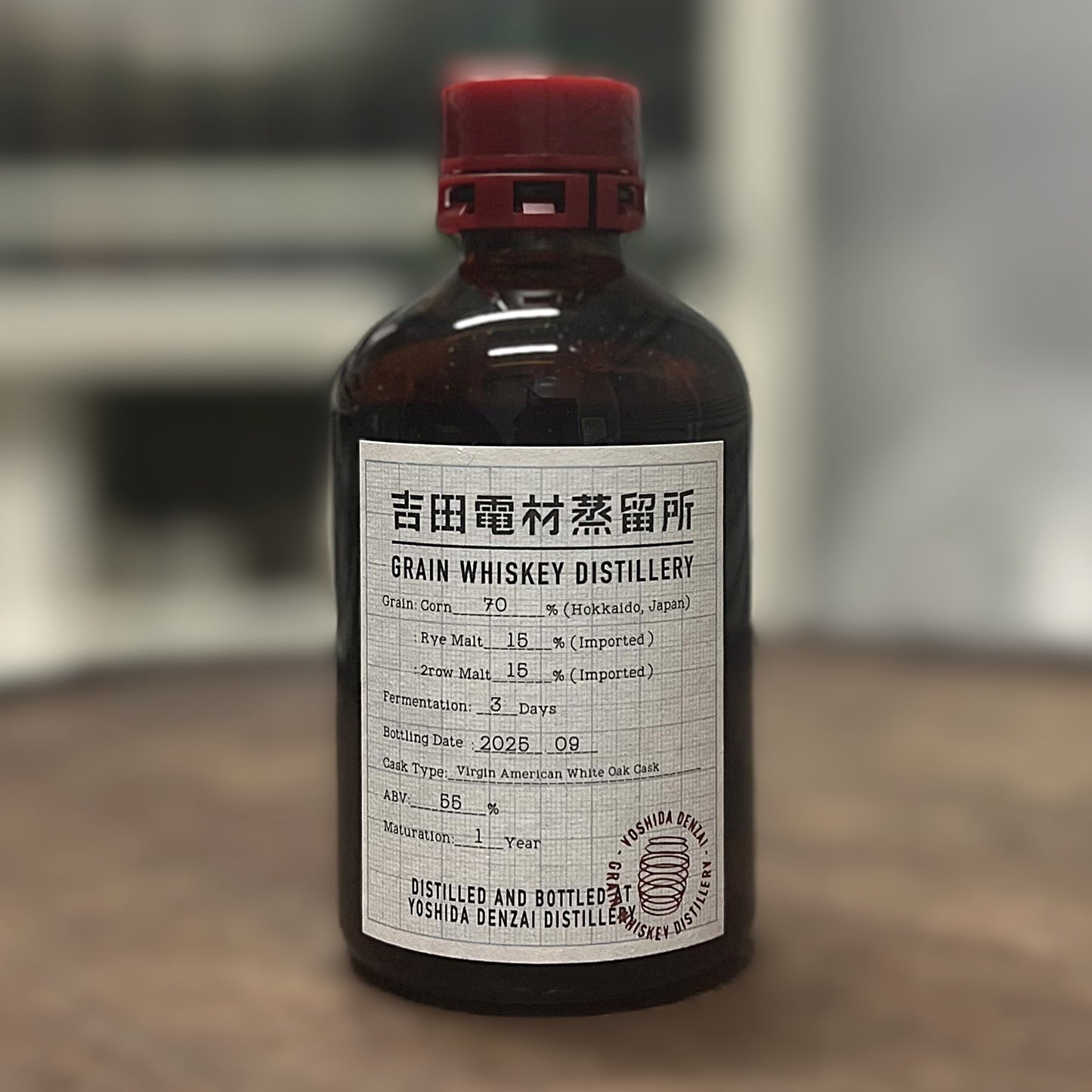 吉田電材蒸留所 グレーンウイスキー1年熟成 2nd 250ml 55%